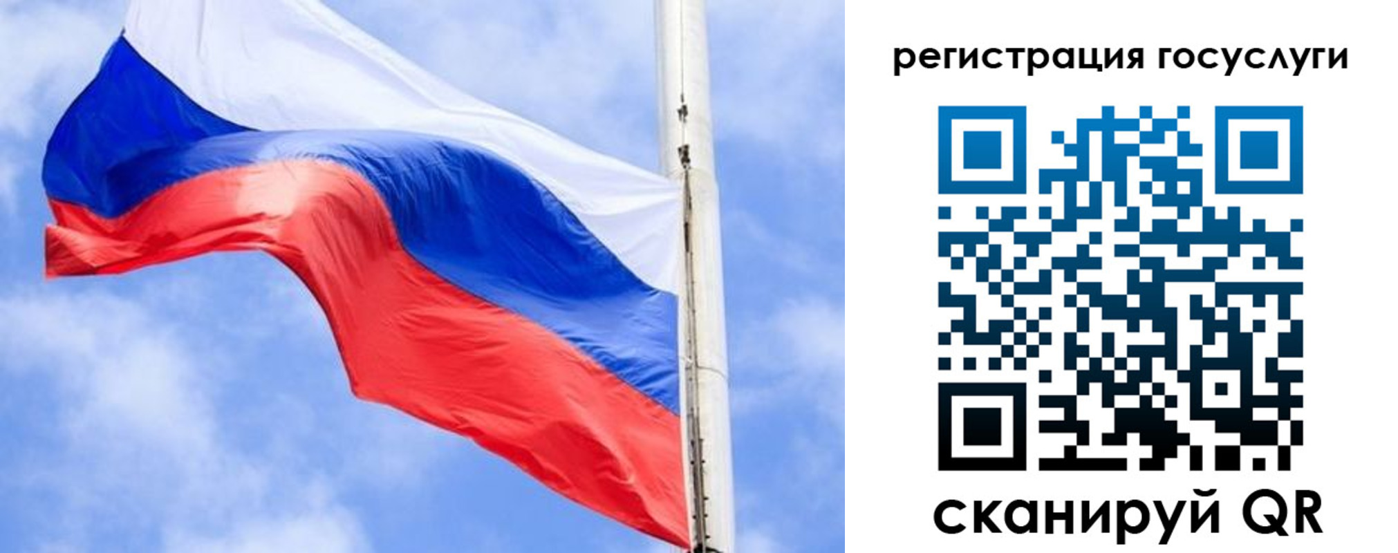 регистрация для дет. сада в Кемеровской области