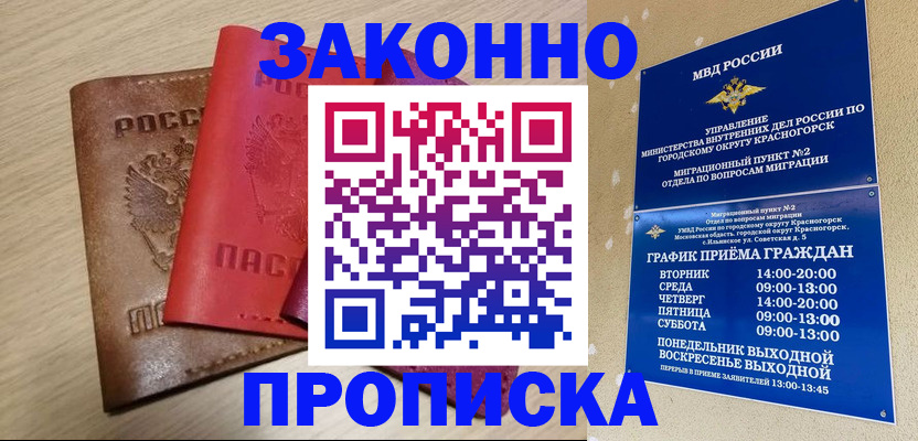 регистрация в Кемеровской области