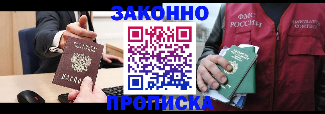 временная регистрация гарантия в Кемеровской области