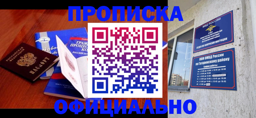 временная регистрация в Кемеровской области