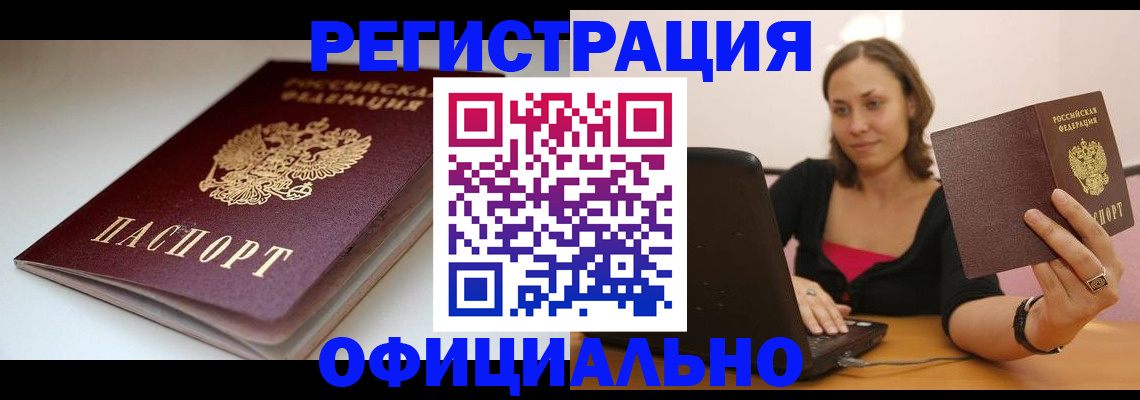 временная регистрация адрес в Кемеровской области