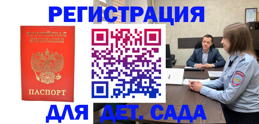 временная регистрация законно в Кемеровской области