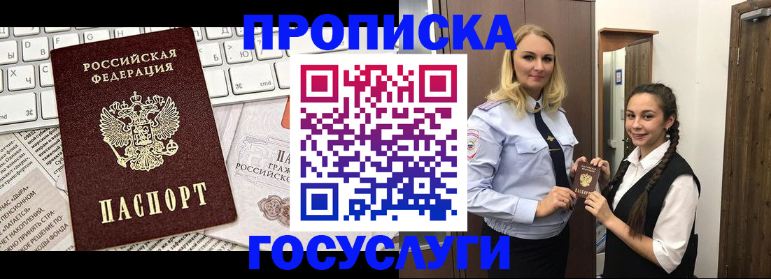 временная регистрация для школы в Кемеровской области