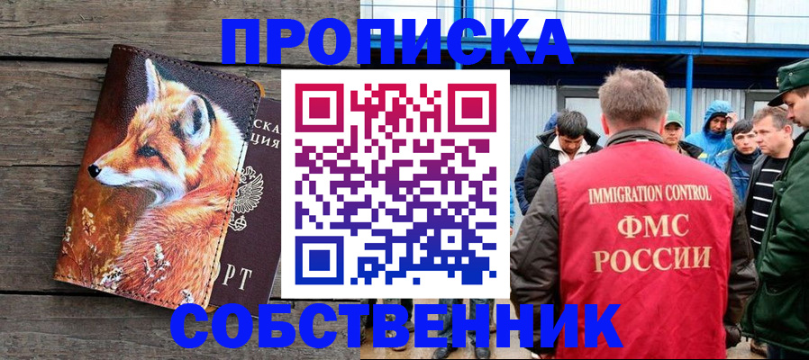 прописка паспорт в Кемеровской области