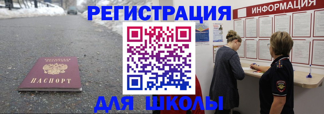 прописка паспорт в Кемеровской области